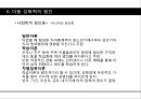 [★발표자료★][성폭력] 성범죄와 아동 성폭력 - 아동성폭력 특징, 아동성폭력 유형, 아동성폭력 관련 법규, 대처 현황, 아동성폭력 문제점 및 성폭력 피해자 보호 대책 방안.pptx 28페이지