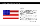 [★발표자료★][성폭력] 성범죄와 아동 성폭력 - 아동성폭력 특징, 아동성폭력 유형, 아동성폭력 관련 법규, 대처 현황, 아동성폭력 문제점 및 성폭력 피해자 보호 대책 방안.pptx 33페이지