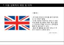 [★발표자료★][성폭력] 성범죄와 아동 성폭력 - 아동성폭력 특징, 아동성폭력 유형, 아동성폭력 관련 법규, 대처 현황, 아동성폭력 문제점 및 성폭력 피해자 보호 대책 방안.pptx 36페이지