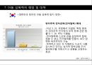 [★발표자료★][성폭력] 성범죄와 아동 성폭력 - 아동성폭력 특징, 아동성폭력 유형, 아동성폭력 관련 법규, 대처 현황, 아동성폭력 문제점 및 성폭력 피해자 보호 대책 방안.pptx 39페이지