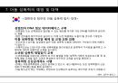 [★발표자료★][성폭력] 성범죄와 아동 성폭력 - 아동성폭력 특징, 아동성폭력 유형, 아동성폭력 관련 법규, 대처 현황, 아동성폭력 문제점 및 성폭력 피해자 보호 대책 방안.pptx 41페이지