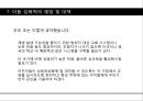 [★발표자료★][성폭력] 성범죄와 아동 성폭력 - 아동성폭력 특징, 아동성폭력 유형, 아동성폭력 관련 법규, 대처 현황, 아동성폭력 문제점 및 성폭력 피해자 보호 대책 방안.pptx 44페이지