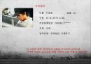 [★발표자료★][범죄심리학 적용] 영화 ‘추격자(The Chaser)’로 본 범죄심리학 - 범행대상 & 동기, 범행 수법, 선천적 요소, 후천적 요소, 범죄 요인등 분석.pptx 3페이지