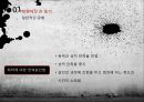 [★발표자료★][범죄심리학 적용] 영화 ‘추격자(The Chaser)’로 본 범죄심리학 - 범행대상 & 동기, 범행 수법, 선천적 요소, 후천적 요소, 범죄 요인등 분석.pptx 8페이지