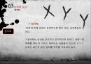 [★발표자료★][범죄심리학 적용] 영화 ‘추격자(The Chaser)’로 본 범죄심리학 - 범행대상 & 동기, 범행 수법, 선천적 요소, 후천적 요소, 범죄 요인등 분석.pptx 21페이지