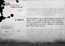 [★발표자료★][범죄심리학 적용] 영화 ‘추격자(The Chaser)’로 본 범죄심리학 - 범행대상 & 동기, 범행 수법, 선천적 요소, 후천적 요소, 범죄 요인등 분석.pptx 32페이지