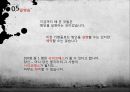 [★발표자료★][범죄심리학 적용] 영화 ‘추격자(The Chaser)’로 본 범죄심리학 - 범행대상 & 동기, 범행 수법, 선천적 요소, 후천적 요소, 범죄 요인등 분석.pptx 35페이지
