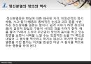 [★발표자료★][정신분열 Schizophrenia] 정신분열의 정의와 역사, 정신분열의 개념, 정신분열 증상, 정신분열 원인, 정신분열 치료법, 정신분열 대처방안.pptx 3페이지