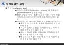 [★발표자료★][정신분열 Schizophrenia] 정신분열의 정의와 역사, 정신분열의 개념, 정신분열 증상, 정신분열 원인, 정신분열 치료법, 정신분열 대처방안.pptx 14페이지