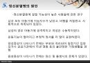 [★발표자료★][정신분열 Schizophrenia] 정신분열의 정의와 역사, 정신분열의 개념, 정신분열 증상, 정신분열 원인, 정신분열 치료법, 정신분열 대처방안.pptx 24페이지