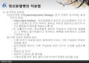 [★발표자료★][정신분열 Schizophrenia] 정신분열의 정의와 역사, 정신분열의 개념, 정신분열 증상, 정신분열 원인, 정신분열 치료법, 정신분열 대처방안.pptx 28페이지