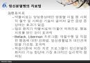 [★발표자료★][정신분열 Schizophrenia] 정신분열의 정의와 역사, 정신분열의 개념, 정신분열 증상, 정신분열 원인, 정신분열 치료법, 정신분열 대처방안.pptx 29페이지