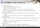 [★발표자료★][정신분열 Schizophrenia] 정신분열의 정의와 역사, 정신분열의 개념, 정신분열 증상, 정신분열 원인, 정신분열 치료법, 정신분열 대처방안.pptx 31페이지