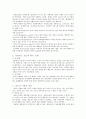 [가출청소년] 가출청소년의 정의와 원인, 가출청소년 문제점 및 가출청소년 대책방안, 연구방법, 연구결과, 면담 및 인터뷰 내용 4페이지