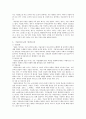 [가출청소년] 가출청소년의 정의와 원인, 가출청소년 문제점 및 가출청소년 대책방안, 연구방법, 연구결과, 면담 및 인터뷰 내용 8페이지