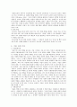 [가출청소년] 가출청소년의 정의와 원인, 가출청소년 문제점 및 가출청소년 대책방안, 연구방법, 연구결과, 면담 및 인터뷰 내용 10페이지
