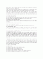 [가출청소년] 가출청소년의 정의와 원인, 가출청소년 문제점 및 가출청소년 대책방안, 연구방법, 연구결과, 면담 및 인터뷰 내용 16페이지