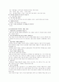 [가출청소년] 가출청소년의 정의와 원인, 가출청소년 문제점 및 가출청소년 대책방안, 연구방법, 연구결과, 면담 및 인터뷰 내용 22페이지