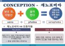 [★발표자료★][증오범죄 Hate Crimes] 증오범죄에 대한 모든 것 (사례, 개념, 증오범죄 대책방안).pptx 6페이지