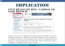 [★발표자료★][증오범죄 Hate Crimes] 증오범죄에 대한 모든 것 (사례, 개념, 증오범죄 대책방안).pptx 31페이지