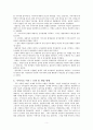 [복지 상담 개입 과정] 다세대 가족치료모델 상담개입 - 다세대 가족치료모델 적용 사례, 가족치료 상담사례, 가족치료 적용 사례 6페이지
