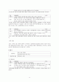[복지 상담 개입 과정] 다세대 가족치료모델 상담개입 - 다세대 가족치료모델 적용 사례, 가족치료 상담사례, 가족치료 적용 사례 15페이지