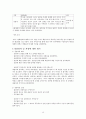[복지 상담 개입 과정] 다세대 가족치료모델 상담개입 - 다세대 가족치료모델 적용 사례, 가족치료 상담사례, 가족치료 적용 사례 16페이지