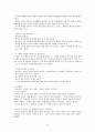 [복지 상담 개입 과정] 다세대 가족치료모델 상담개입 - 다세대 가족치료모델 적용 사례, 가족치료 상담사례, 가족치료 적용 사례 17페이지
