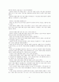 [복지 상담 개입 과정] 다세대 가족치료모델 상담개입 - 다세대 가족치료모델 적용 사례, 가족치료 상담사례, 가족치료 적용 사례 19페이지