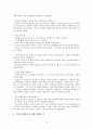 [복지 상담 개입 과정] 다세대 가족치료모델 상담개입 - 다세대 가족치료모델 적용 사례, 가족치료 상담사례, 가족치료 적용 사례 20페이지
