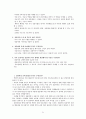 [복지 상담 개입 과정] 다세대 가족치료모델 상담개입 - 다세대 가족치료모델 적용 사례, 가족치료 상담사례, 가족치료 적용 사례 22페이지