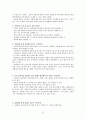 [복지 상담 개입 과정] 다세대 가족치료모델 상담개입 - 다세대 가족치료모델 적용 사례, 가족치료 상담사례, 가족치료 적용 사례 23페이지