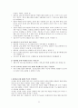 [복지 상담 개입 과정] 다세대 가족치료모델 상담개입 - 다세대 가족치료모델 적용 사례, 가족치료 상담사례, 가족치료 적용 사례 24페이지