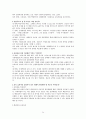 [복지 상담 개입 과정] 다세대 가족치료모델 상담개입 - 다세대 가족치료모델 적용 사례, 가족치료 상담사례, 가족치료 적용 사례 25페이지