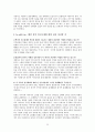 [복지 상담 개입 과정] 다세대 가족치료모델 상담개입 - 다세대 가족치료모델 적용 사례, 가족치료 상담사례, 가족치료 적용 사례 26페이지