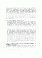 [복지 상담 개입 과정] 다세대 가족치료모델 상담개입 - 다세대 가족치료모델 적용 사례, 가족치료 상담사례, 가족치료 적용 사례 27페이지