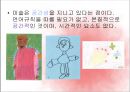 [★발표자료★][미술치료 Art Therapy] 미술치료의 개념과 미술치료의 특징 및 절차와 미술치료 효과, 실제 자신의 팀에서 적용한 뒤에 효과 검증.pptx 6페이지