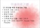 [★발표자료★][미술치료 Art Therapy] 미술치료의 개념과 미술치료의 특징 및 절차와 미술치료 효과, 실제 자신의 팀에서 적용한 뒤에 효과 검증.pptx 8페이지