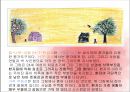 [★발표자료★][미술치료 Art Therapy] 미술치료의 개념과 미술치료의 특징 및 절차와 미술치료 효과, 실제 자신의 팀에서 적용한 뒤에 효과 검증.pptx 11페이지