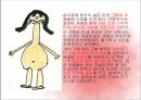 [★발표자료★][미술치료 Art Therapy] 미술치료의 개념과 미술치료의 특징 및 절차와 미술치료 효과, 실제 자신의 팀에서 적용한 뒤에 효과 검증.pptx 12페이지