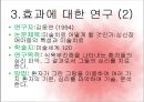[★발표자료★][미술치료 Art Therapy] 미술치료의 개념과 미술치료의 특징 및 절차와 미술치료 효과, 실제 자신의 팀에서 적용한 뒤에 효과 검증.pptx 14페이지