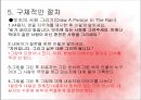 [★발표자료★][미술치료 Art Therapy] 미술치료의 개념과 미술치료의 특징 및 절차와 미술치료 효과, 실제 자신의 팀에서 적용한 뒤에 효과 검증.pptx 19페이지