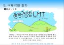 [★발표자료★][미술치료 Art Therapy] 미술치료의 개념과 미술치료의 특징 및 절차와 미술치료 효과, 실제 자신의 팀에서 적용한 뒤에 효과 검증.pptx 20페이지