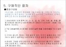 [★발표자료★][미술치료 Art Therapy] 미술치료의 개념과 미술치료의 특징 및 절차와 미술치료 효과, 실제 자신의 팀에서 적용한 뒤에 효과 검증.pptx 21페이지
