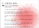 [★발표자료★][미술치료 Art Therapy] 미술치료의 개념과 미술치료의 특징 및 절차와 미술치료 효과, 실제 자신의 팀에서 적용한 뒤에 효과 검증.pptx 23페이지