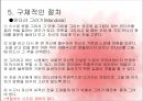 [★발표자료★][미술치료 Art Therapy] 미술치료의 개념과 미술치료의 특징 및 절차와 미술치료 효과, 실제 자신의 팀에서 적용한 뒤에 효과 검증.pptx 24페이지