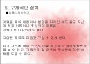 [★발표자료★][미술치료 Art Therapy] 미술치료의 개념과 미술치료의 특징 및 절차와 미술치료 효과, 실제 자신의 팀에서 적용한 뒤에 효과 검증.pptx 26페이지