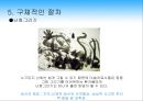 [★발표자료★][미술치료 Art Therapy] 미술치료의 개념과 미술치료의 특징 및 절차와 미술치료 효과, 실제 자신의 팀에서 적용한 뒤에 효과 검증.pptx 27페이지