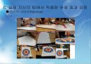 [★발표자료★][미술치료 Art Therapy] 미술치료의 개념과 미술치료의 특징 및 절차와 미술치료 효과, 실제 자신의 팀에서 적용한 뒤에 효과 검증.pptx 32페이지