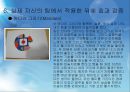 [★발표자료★][미술치료 Art Therapy] 미술치료의 개념과 미술치료의 특징 및 절차와 미술치료 효과, 실제 자신의 팀에서 적용한 뒤에 효과 검증.pptx 35페이지